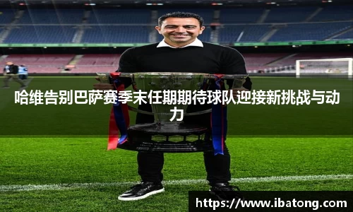 必一运动
