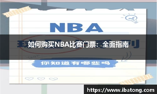 必一运动